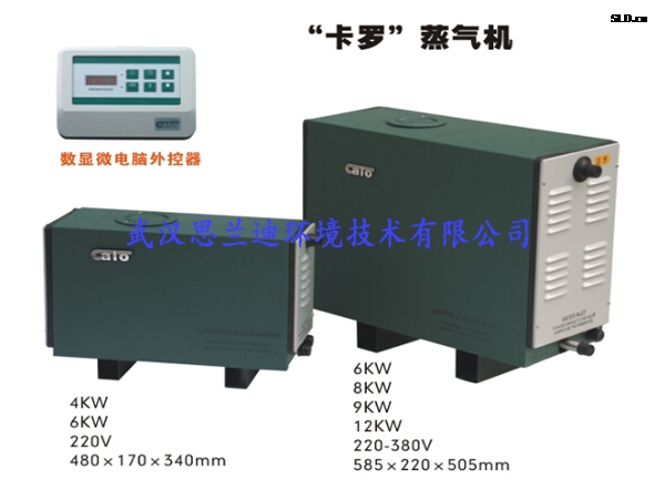 ”卡羅“蒸汽機